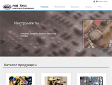 Tablet Screenshot of hius.com.ua